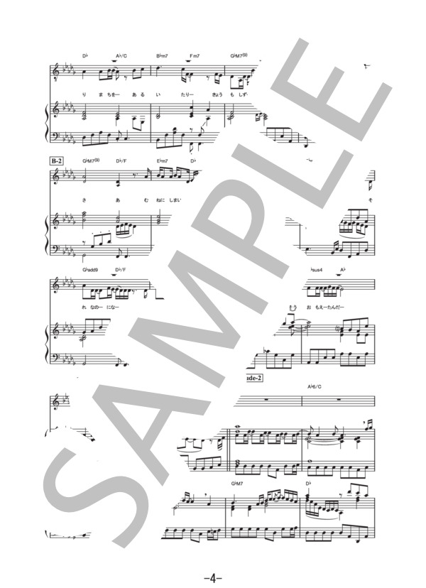 いちばん近くに  /  HY (ピアノ&ヴォーカル譜） / ピアノ弾き語り 中級 - サンプル譜面 4/5