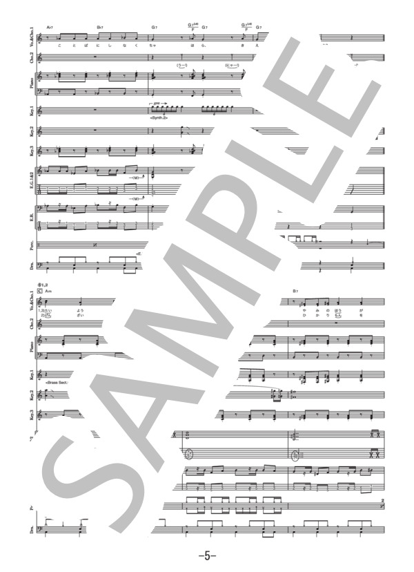 太陽曰く燃えよカオス  /  後ろから這いより隊G(ニャル子×クー子×珠緒) (バンドスコア） / 中級 - サンプル譜面 5/5