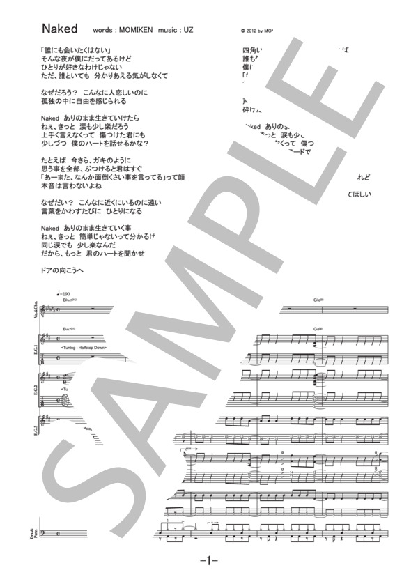 楽譜】Naked / SPYAIR バンドスコア / SPYAIR (バンドスコア / 中級