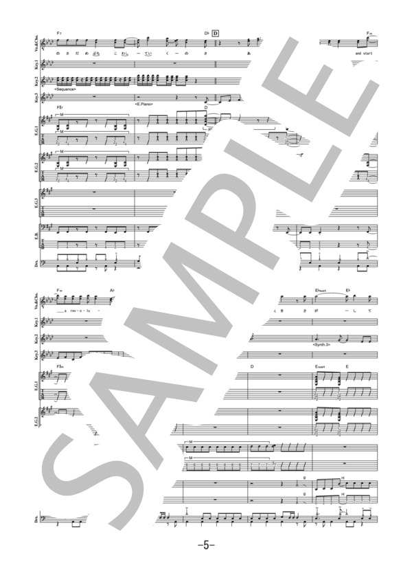 楽譜】No pain,No game<アニメver.> / ナノ バンドスコア / ナノ