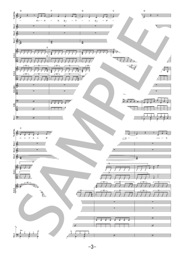 アイシテラブル!  /  SKE48 (バンドスコア） / 中級 - サンプル譜面 3/5