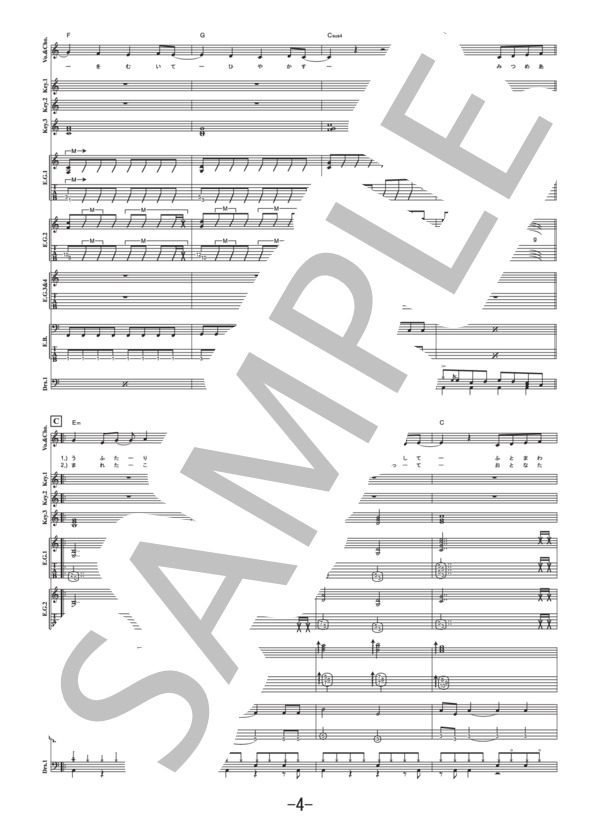 アイシテラブル!  /  SKE48 (バンドスコア） / 中級 - サンプル譜面 4/5