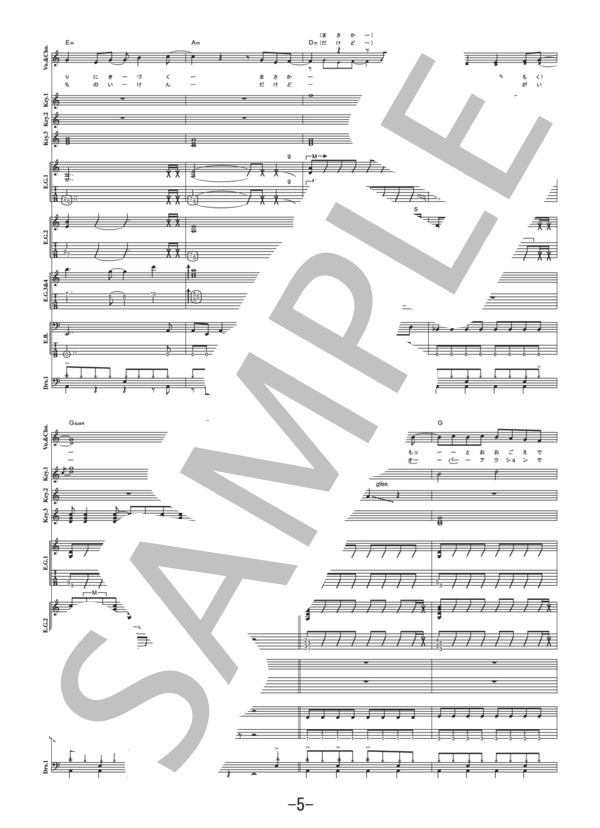 アイシテラブル!  /  SKE48 (バンドスコア） / 中級 - サンプル譜面 5/5