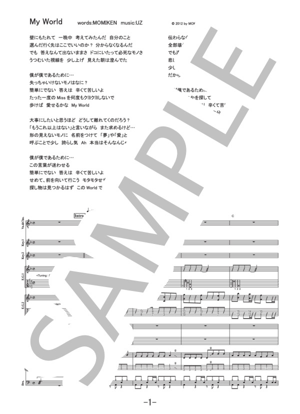 楽譜】My World / SPYAIR バンドスコア / SPYAIR (バンドスコア / 中級