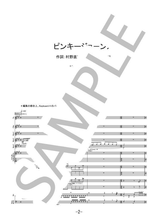 ピンキージョーンズ  /  ももいろクローバー (バンドスコア） (ももいろ クローバー) / 中級 - サンプル譜面 2/5