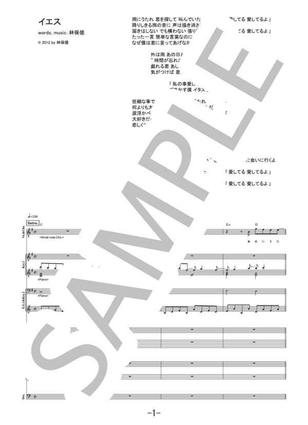 楽譜】イエス / Acid Black Cherry バンドスコア / Acid Black Cherry