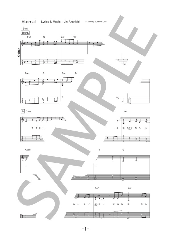 Eternal  /  赤西仁 (ギターソロ譜） (赤西 仁) / 中級 - サンプル譜面 1/5