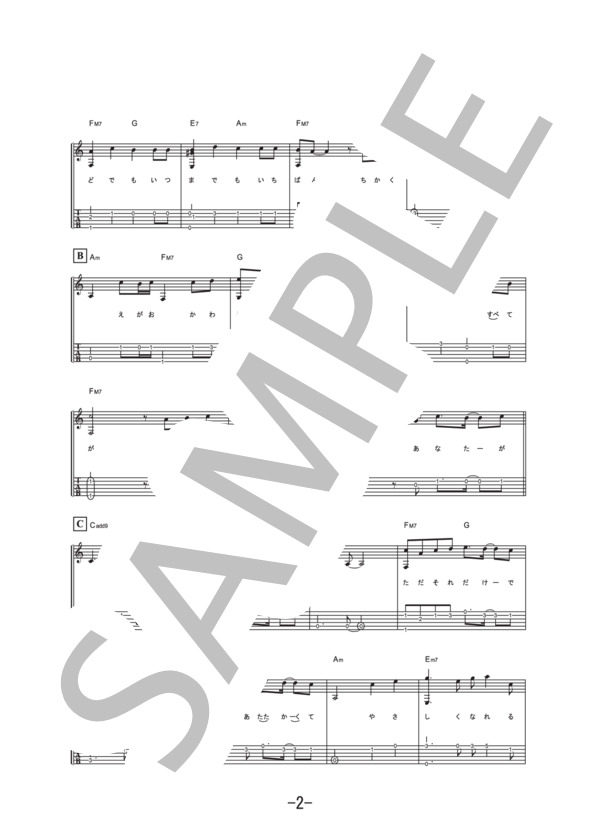 Eternal  /  赤西仁 (ギターソロ譜） (赤西 仁) / 中級 - サンプル譜面 2/5