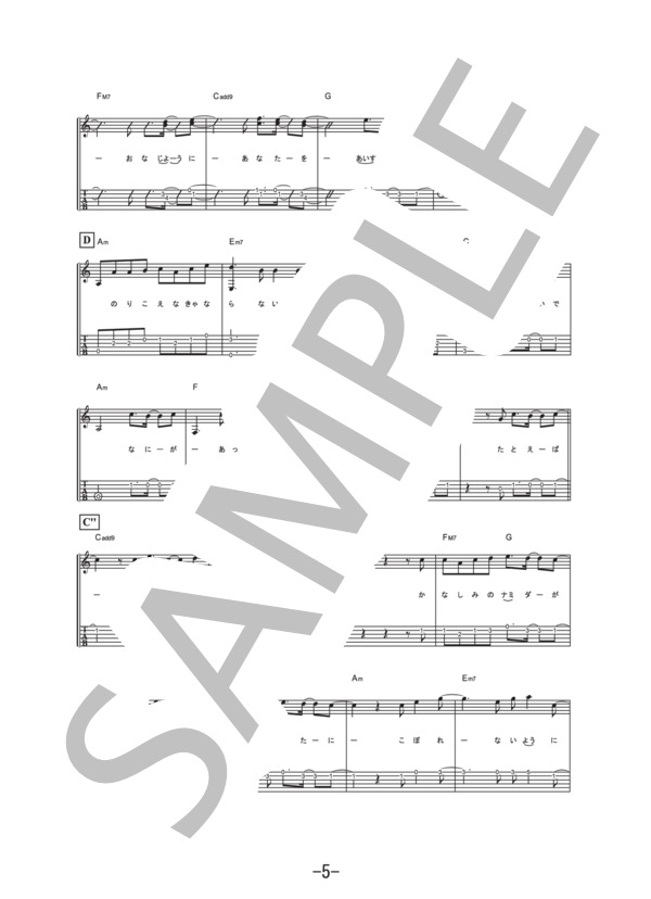 Eternal  /  赤西仁 (ギターソロ譜） (赤西 仁) / 中級 - サンプル譜面 5/5