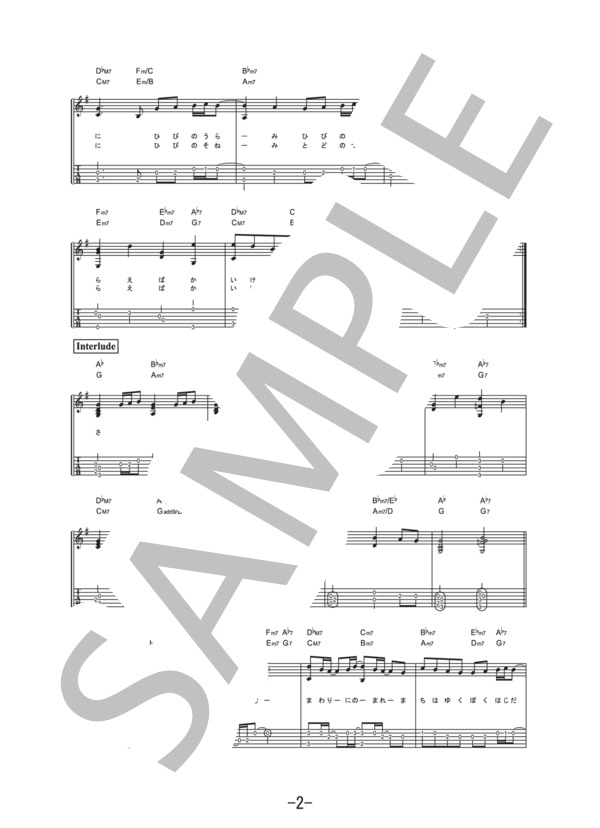 くだらないの中に  /  星野源 (ギターソロ譜） (星野 源) / 中級 - サンプル譜面 2/4