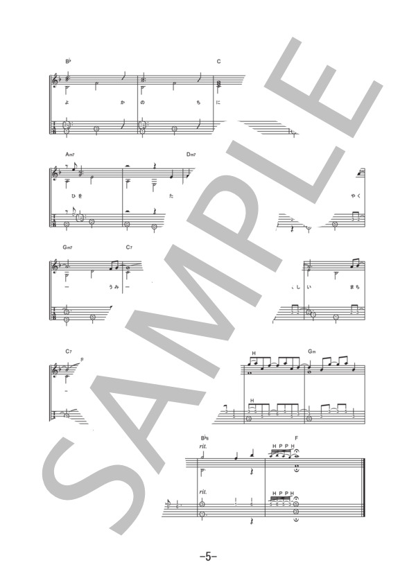 明日へのマーチ  /  桑田佳祐 (ギターソロ譜） (桑田 佳祐) / 中級 - サンプル譜面 5/5