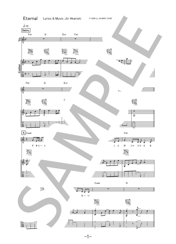 Eternal  /  赤西仁 (ギター&ヴォーカル譜） (赤西 仁) / ギター弾き語り 中級 - サンプル譜面 1/5