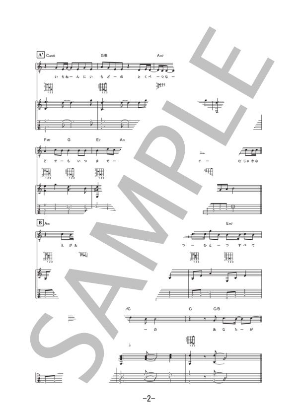 Eternal  /  赤西仁 (ギター&ヴォーカル譜） (赤西 仁) / ギター弾き語り 中級 - サンプル譜面 2/5