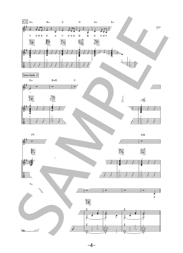 さよならの夏～コクリコ坂から～  /  手嶌葵 (ギター&ヴォーカル譜） (手嶌 葵) / ギター弾き語り 中級 - サンプル譜面 4/5