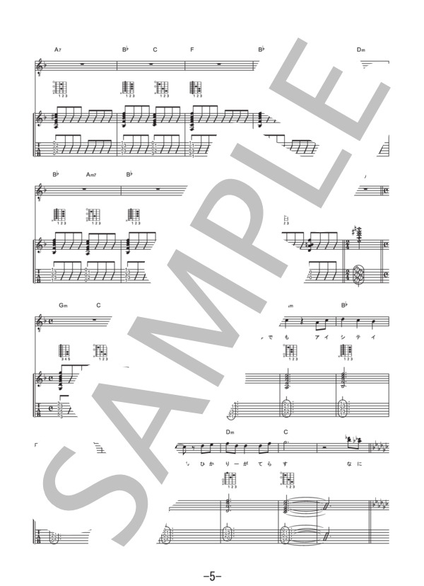 雨のち晴レルヤ  /  ゆず  (ギター&ヴォーカル譜） / ギター弾き語り 中級 - サンプル譜面 5/5