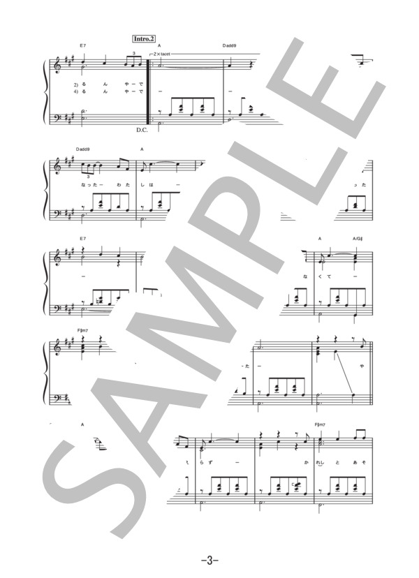 トイレの神様  /  植村 花菜 (ピアノソロ譜） / 中級 - サンプル譜面 3/5