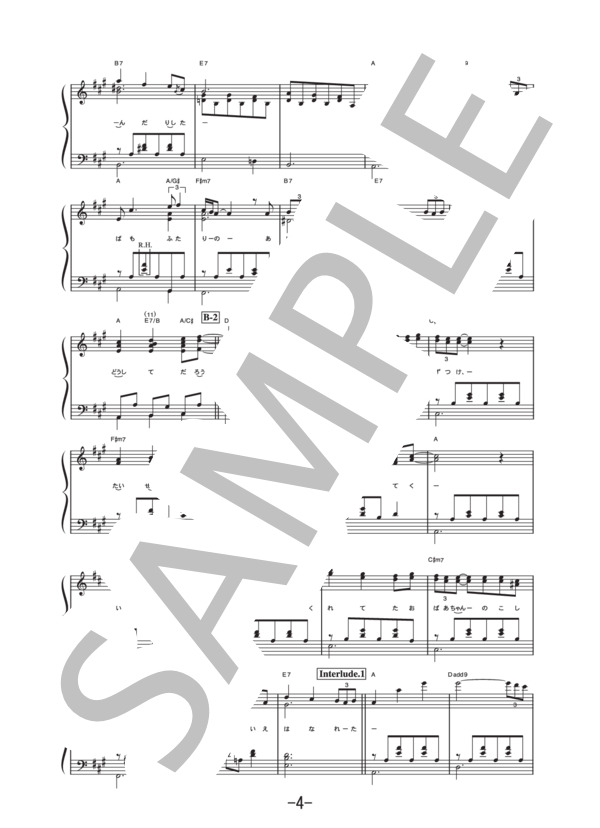 トイレの神様  /  植村 花菜 (ピアノソロ譜） / 中級 - サンプル譜面 4/5