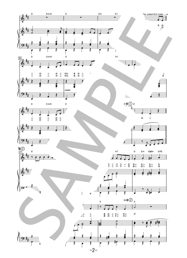 きのこオールスターズ「きのこの唄」マキシシングル 未開封 きのこ