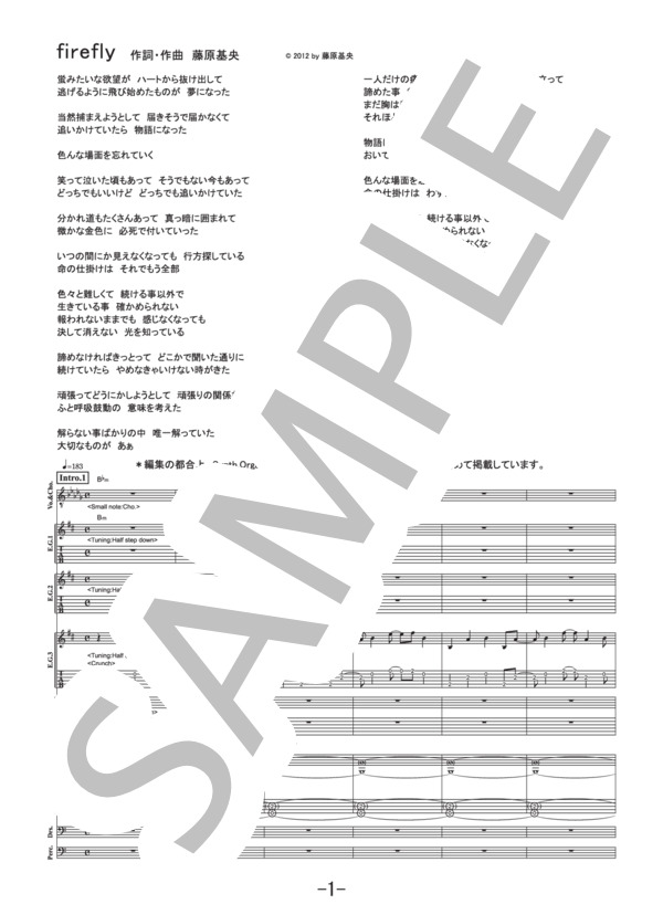 楽譜】firefly / BUMP OF CHICKEN バンドスコア / BUMP OF CHICKEN