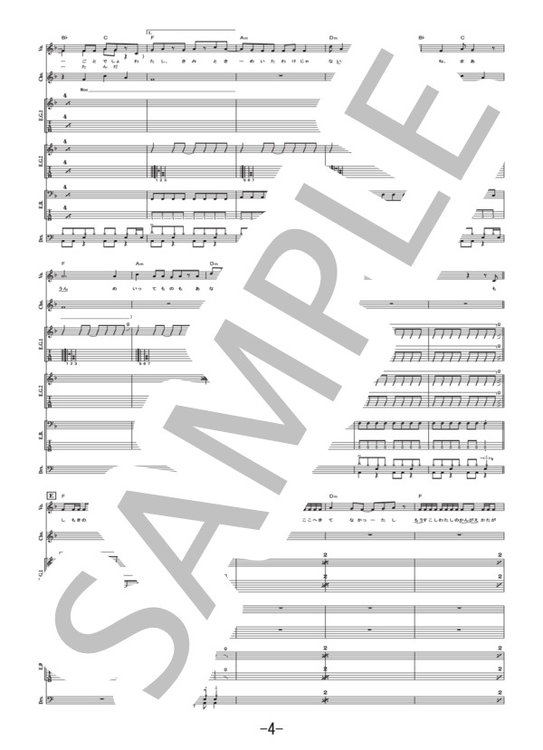 フォーリン・ラブ  /  7!!(seven oops) (バンドスコア） / 中級 - サンプル譜面 4/5