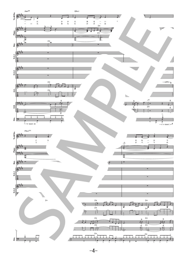 ルミナス  /  ClariS (バンドスコア） / 中級 - サンプル譜面 4/5