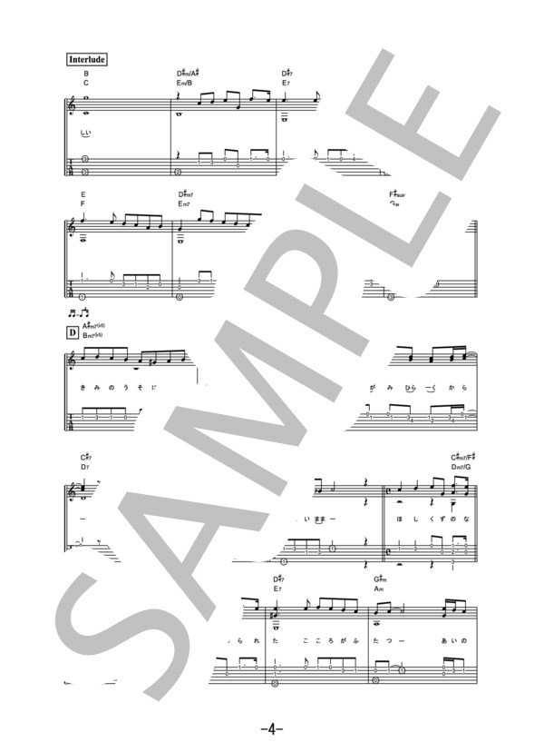 流星  /  コブクロ (ギターソロ譜） / 中級 - サンプル譜面 4/5