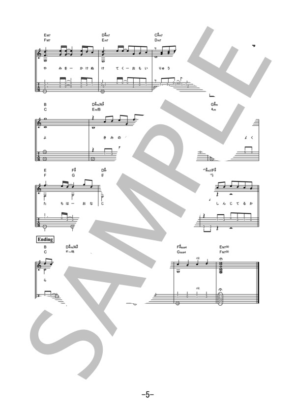 流星  /  コブクロ (ギターソロ譜） / 中級 - サンプル譜面 5/5