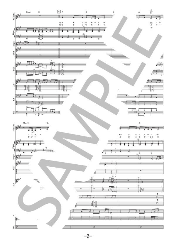 楽譜】Starting Over / Superfly バンドスコア / Superfly (バンド