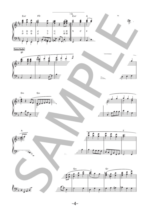 今、咲き誇る花たちよ  /  コブクロ (ピアノソロ譜） / 中級 - サンプル譜面 4/5