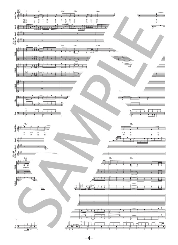 ★絶版/未使用新古品/楽譜/パンタ&ハル/1980X/バンドスコア 楽譜】舟唄 / 八代 亜紀 (エレキベース / 初〜中級) - Piascore