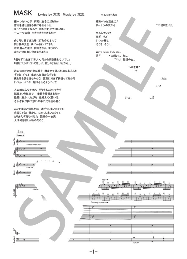 MASK  /  Aqua Timez (バンドスコア） / 中級 - サンプル譜面 1/5