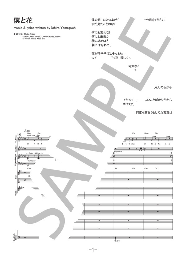 サカナクション バンドスコア バンド・スコア サカナクション/SAKANA ENSEMBLE 2010-2011