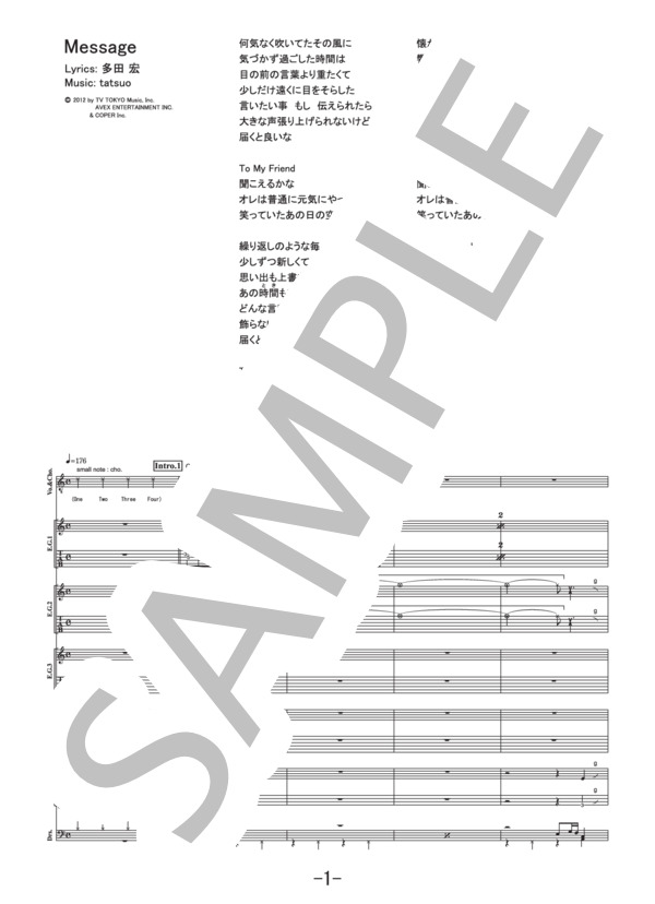 楽譜】Message / The Sketchbook バンドスコア / The Sketchbook