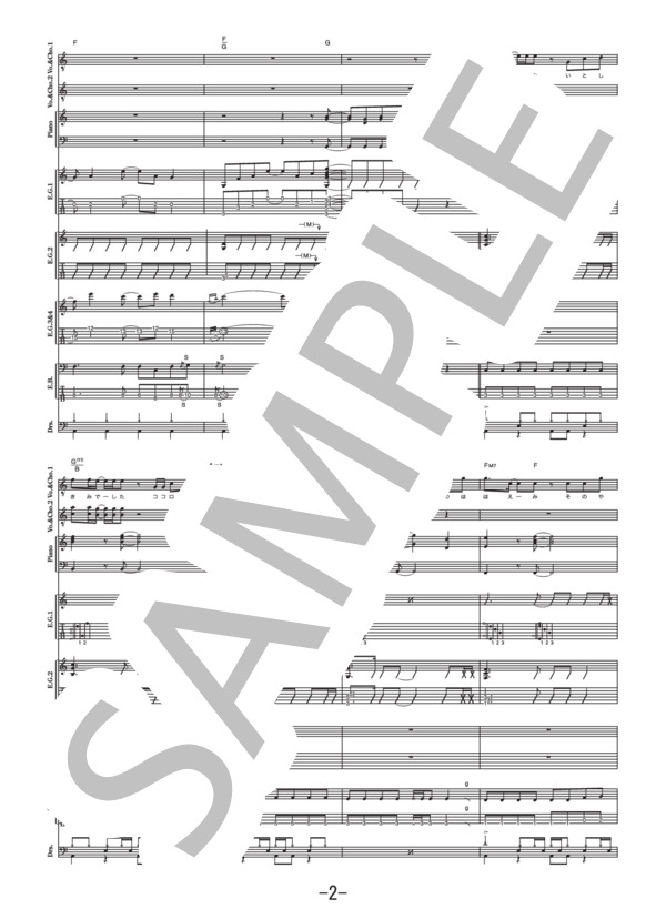 愛でした。  /  関ジャニ∞  (バンドスコア） / 中級 - サンプル譜面 2/5