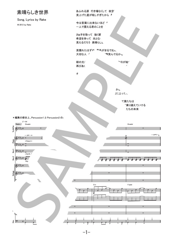 Stratovarius Dreamspace バンドスコア 楽譜 楽譜】素晴らしき世界 / Rake バンドスコア / Rake (バンドスコア