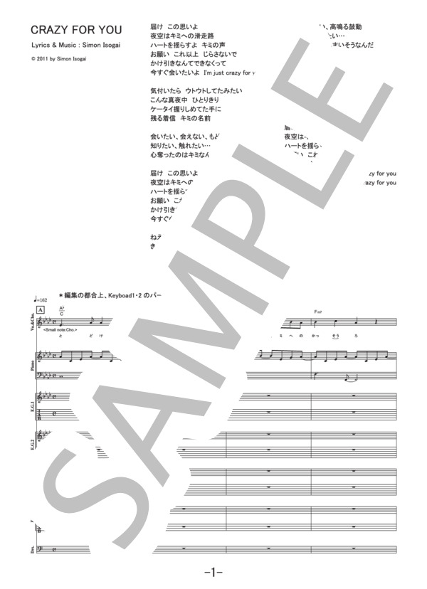 楽譜】CRAZY FOR YOU / Kylee バンドスコア / Kylee (バンドスコア