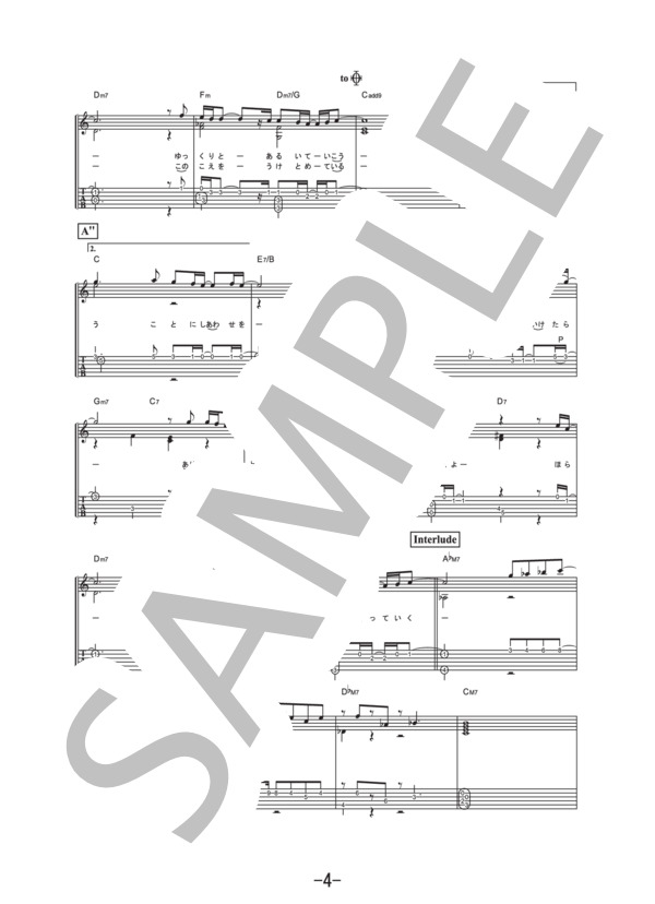 ありがとう  /  いきものがかり (ギターソロ譜） / 中級 - サンプル譜面 4/5