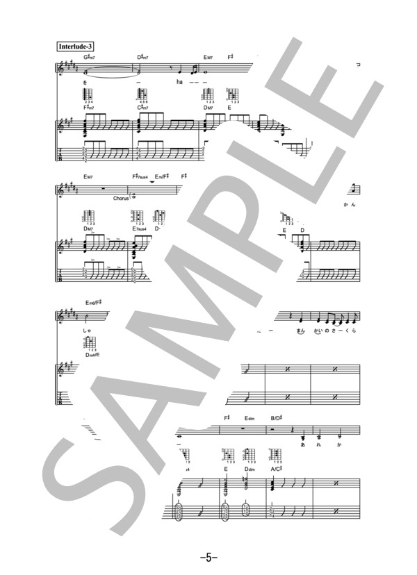 さよならメモリーズ  /  supercell (ギター&ヴォーカル譜） / ギター弾き語り 中級 - サンプル譜面 5/5