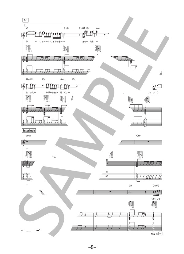 ありがとう  /  いきものがかり (ギター&ヴォーカル譜） / ギター弾き語り 中級 - サンプル譜面 5/5