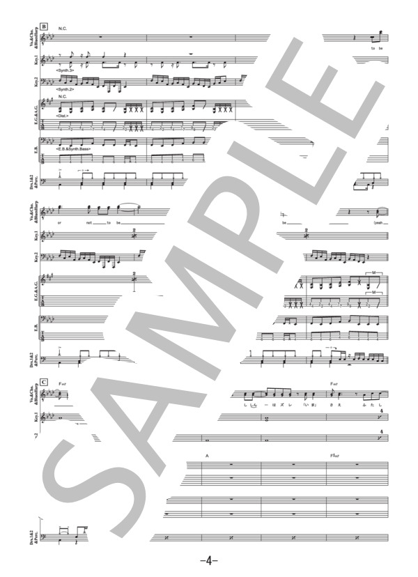 楽譜】ナノ・セカンド / UVERworld バンドスコア / UVERworld (バンド