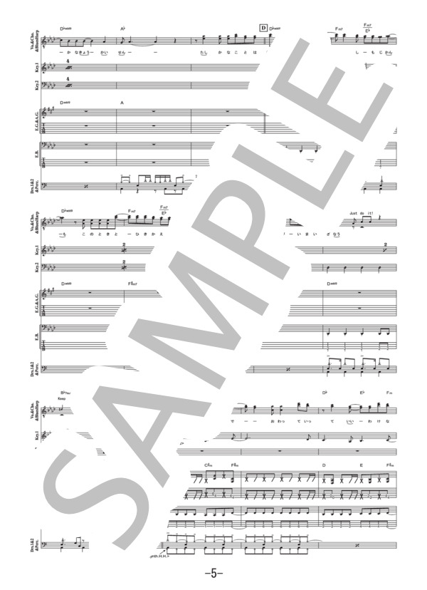 楽譜】ナノ・セカンド / UVERworld バンドスコア / UVERworld (バンド