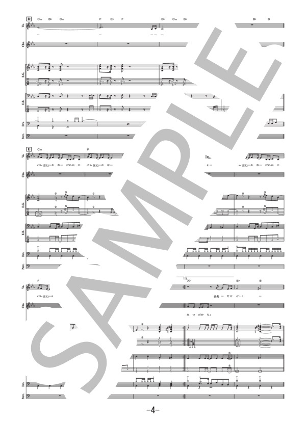 楽譜】僕に彼女ができたんだ / SHISHAMO バンドスコア / SHISHAMO