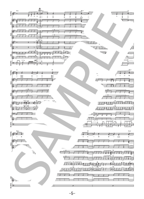 ストライク・ザ・ブラッド  /  岸田教団&THE明星ロケッツ  (バンドスコア） / 中級 - サンプル譜面 5/5