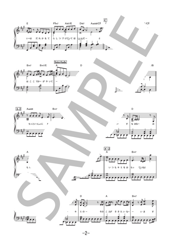 ちっぽけな愛のうた  /  小枝 理子&小笠原 秋  (ピアノソロ譜） / 中級 - サンプル譜面 2/5