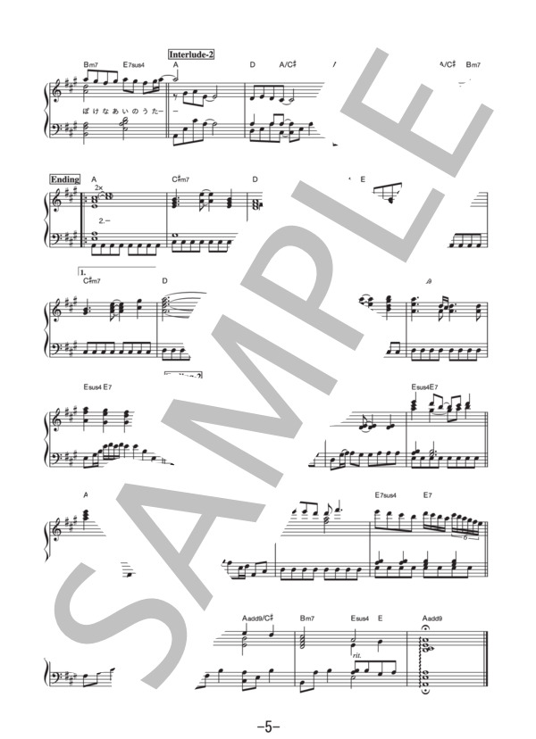 ちっぽけな愛のうた  /  小枝 理子&小笠原 秋  (ピアノソロ譜） / 中級 - サンプル譜面 5/5