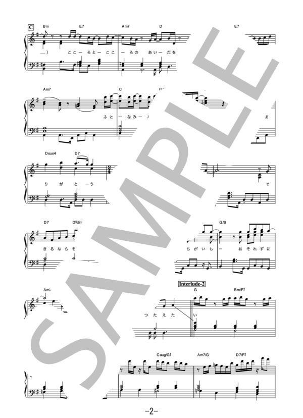 言葉にしたいんだ  /  住岡梨奈  (ピアノソロ譜） (住岡 梨奈) / 中級 - サンプル譜面 2/5