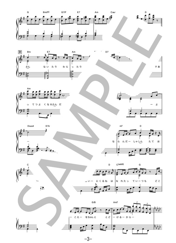 言葉にしたいんだ  /  住岡梨奈  (ピアノソロ譜） (住岡 梨奈) / 中級 - サンプル譜面 3/5