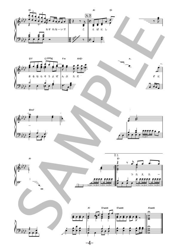言葉にしたいんだ  /  住岡梨奈  (ピアノソロ譜） (住岡 梨奈) / 中級 - サンプル譜面 4/5