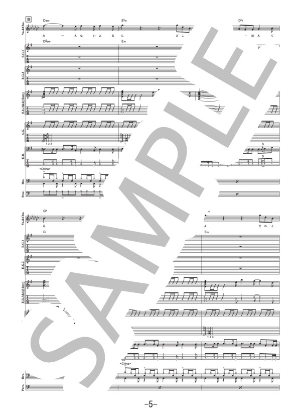 月光  /  斉藤和義  (バンドスコア） (斉藤 和義) / 中級 - サンプル譜面 5/5