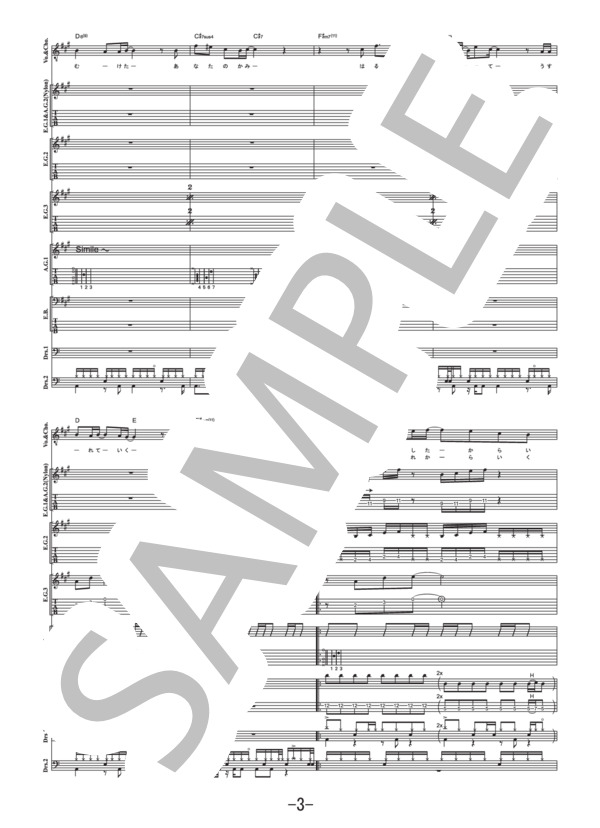 楽譜 残り香 シド バンドスコア シド バンドスコア 中級 Piascore 楽譜ストア